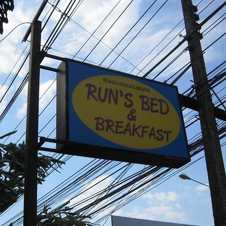 Run'S Bed & Breakfast 甲米 外观 照片